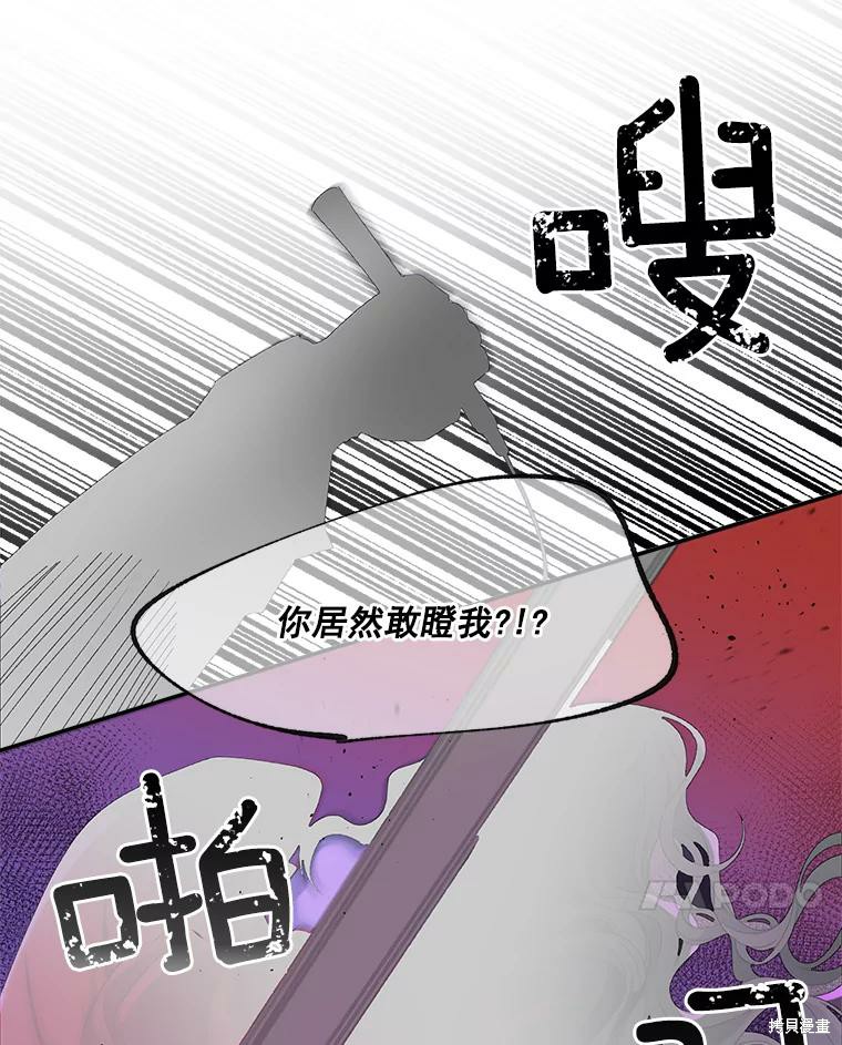 《伯爵孤女的重生》漫画最新章节第1话免费下拉式在线观看章节第【7】张图片