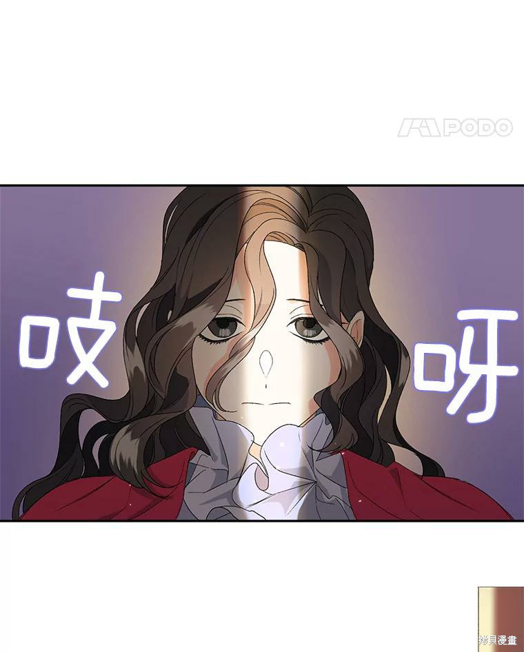 《伯爵孤女的重生》漫画最新章节第1话免费下拉式在线观看章节第【39】张图片