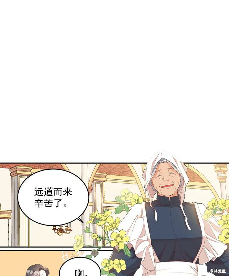 《伯爵孤女的重生》漫画最新章节第1话免费下拉式在线观看章节第【50】张图片