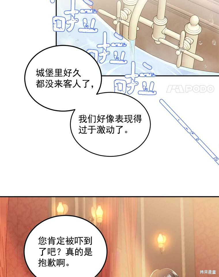 《伯爵孤女的重生》漫画最新章节第1话免费下拉式在线观看章节第【85】张图片