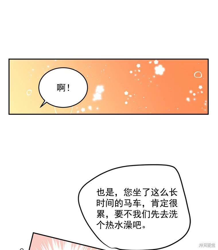 《伯爵孤女的重生》漫画最新章节第1话免费下拉式在线观看章节第【61】张图片