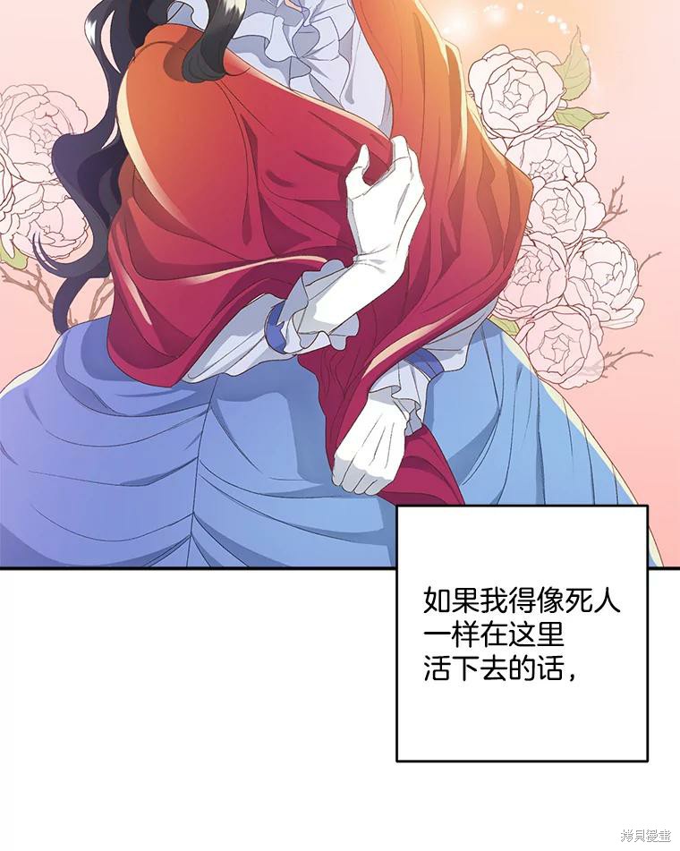 《伯爵孤女的重生》漫画最新章节第1话免费下拉式在线观看章节第【45】张图片