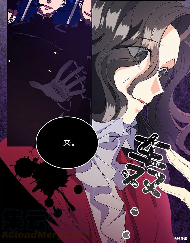 《伯爵孤女的重生》漫画最新章节第1话免费下拉式在线观看章节第【24】张图片