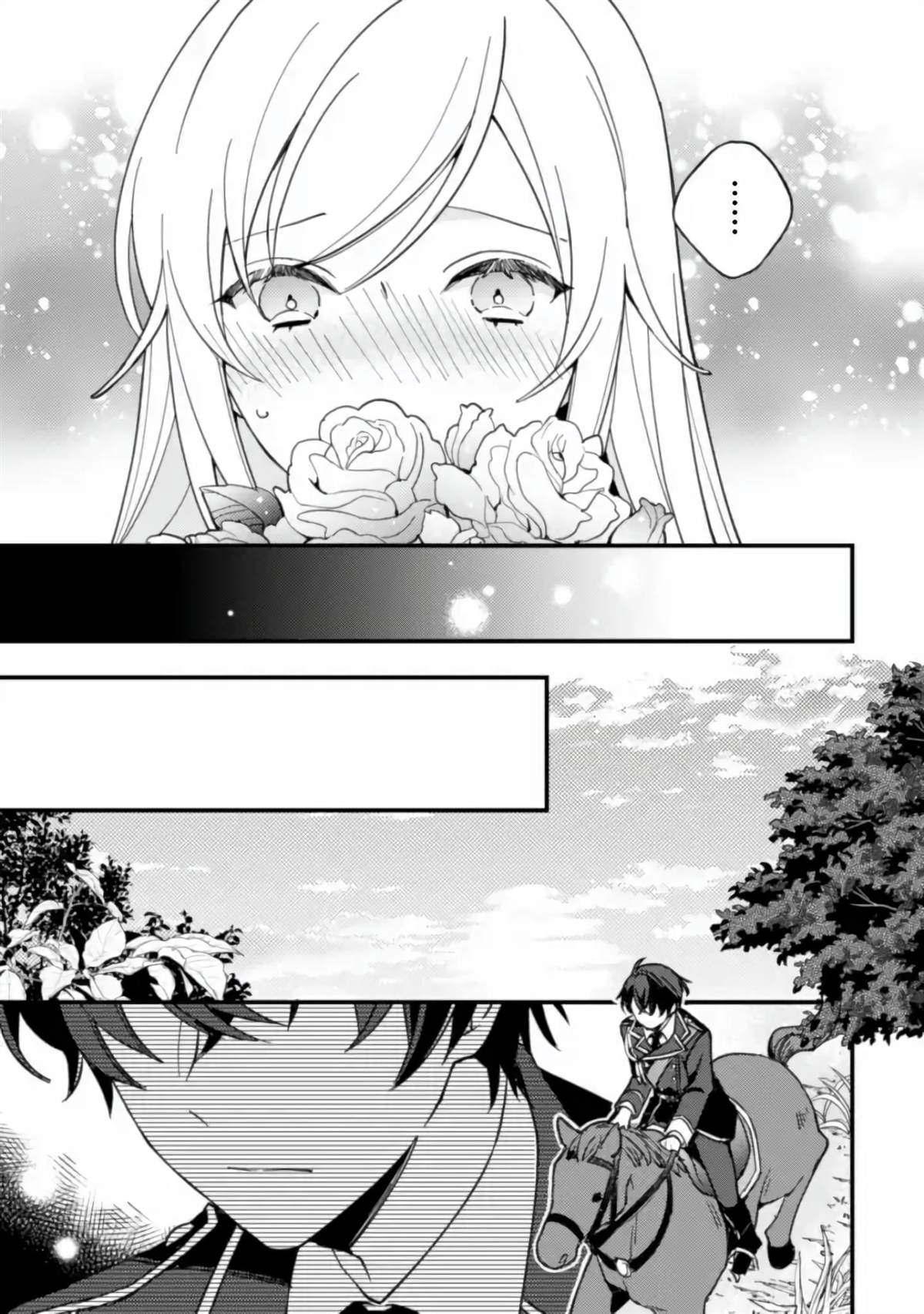 《前世约定结婚的部下、今世转生为年上骑士团长向我求婚了》漫画最新章节第3话免费下拉式在线观看章节第【15】张图片