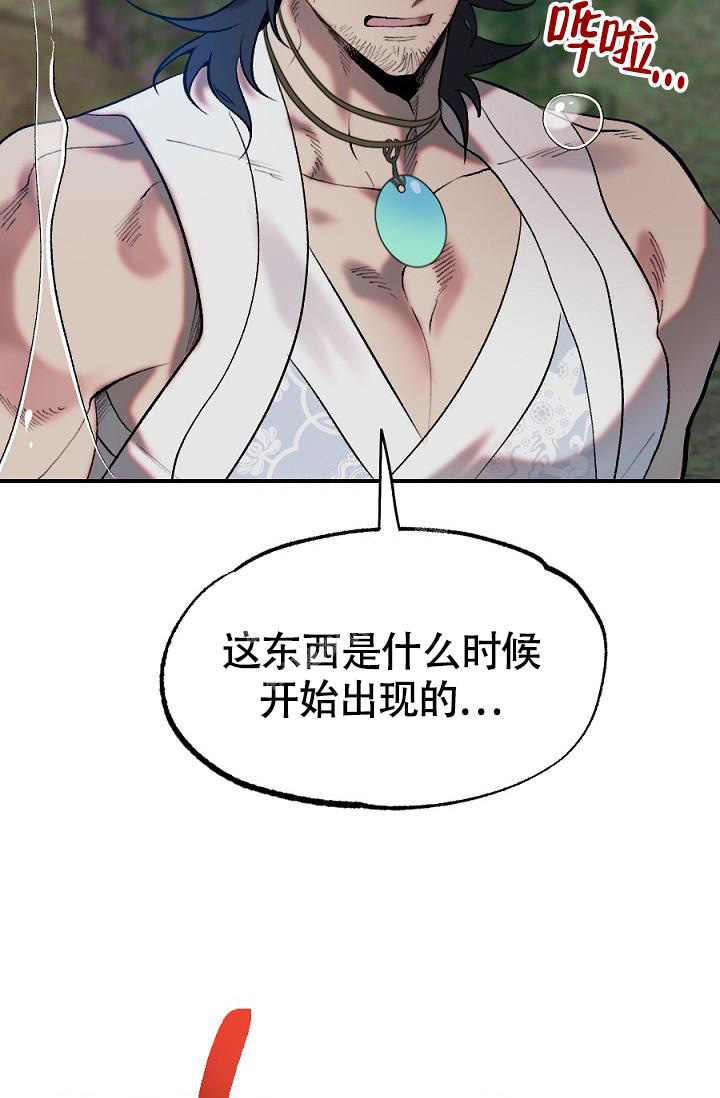 《 七夕特别合辑》漫画最新章节第13话免费下拉式在线观看章节第【20】张图片