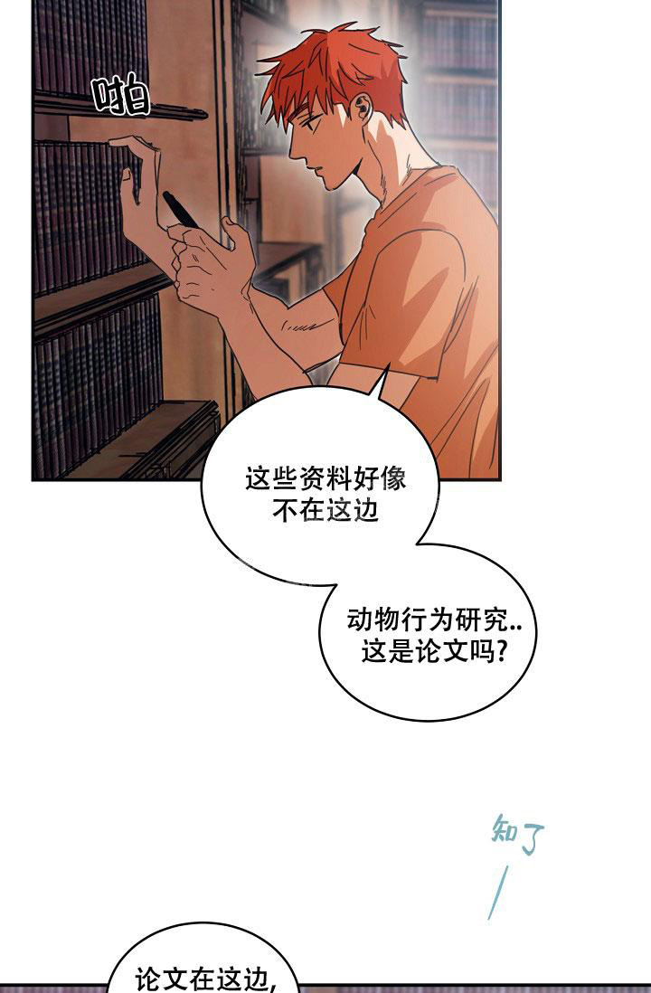 《 七夕特别合辑》漫画最新章节第18话免费下拉式在线观看章节第【8】张图片