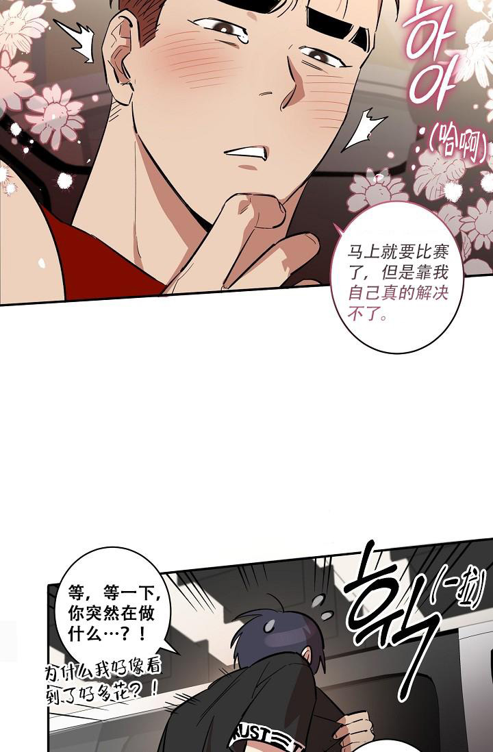 《 七夕特别合辑》漫画最新章节第39话免费下拉式在线观看章节第【13】张图片