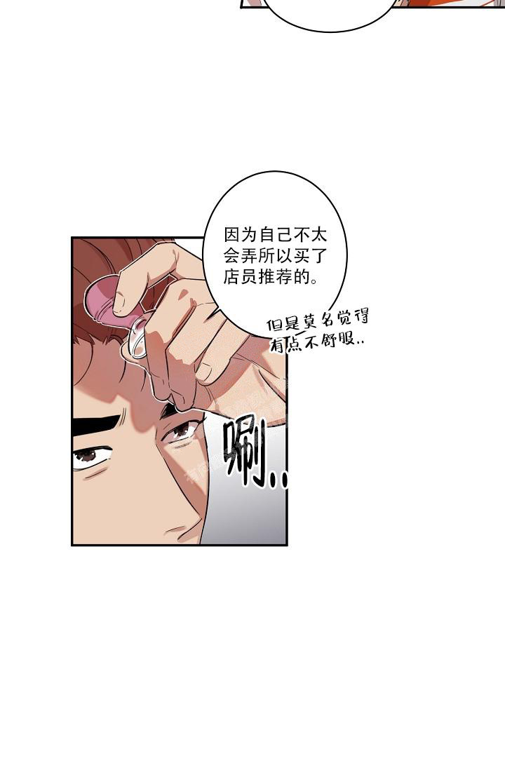 《 七夕特别合辑》漫画最新章节第37话免费下拉式在线观看章节第【8】张图片