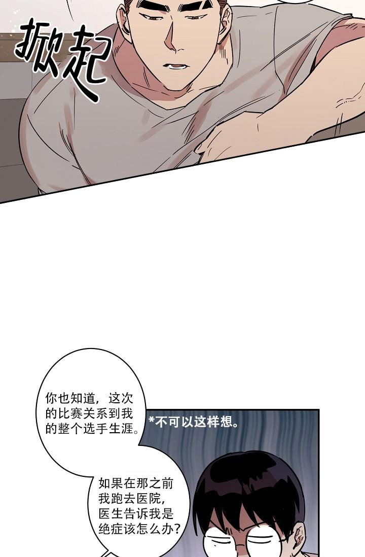 《 七夕特别合辑》漫画最新章节第31话免费下拉式在线观看章节第【22】张图片