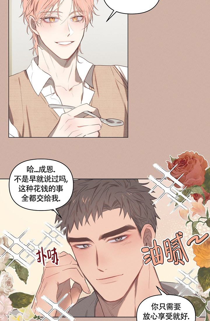 《 七夕特别合辑》漫画最新章节第1话免费下拉式在线观看章节第【18】张图片