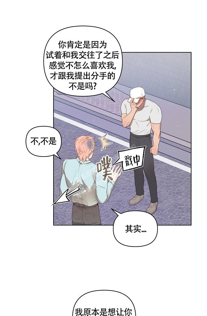 《 七夕特别合辑》漫画最新章节第4话免费下拉式在线观看章节第【5】张图片