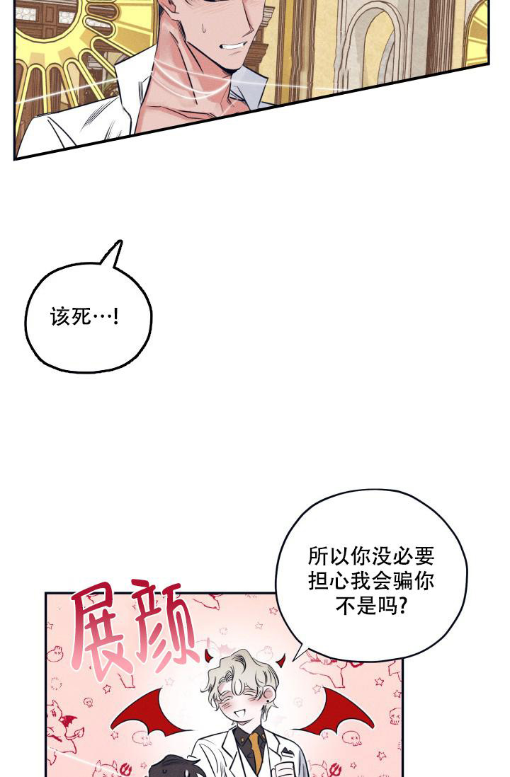 《 七夕特别合辑》漫画最新章节第22话免费下拉式在线观看章节第【23】张图片