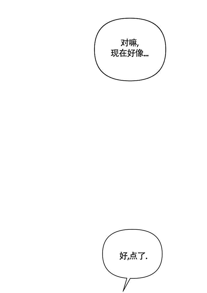 《 七夕特别合辑》漫画最新章节第6话免费下拉式在线观看章节第【3】张图片