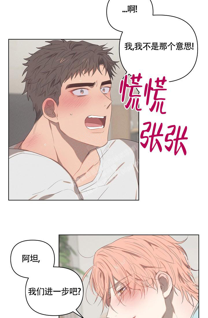 《 七夕特别合辑》漫画最新章节第4话免费下拉式在线观看章节第【17】张图片