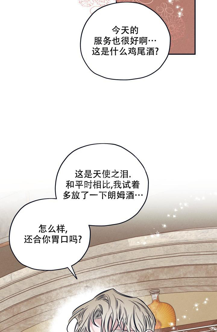 《 七夕特别合辑》漫画最新章节第21话免费下拉式在线观看章节第【14】张图片