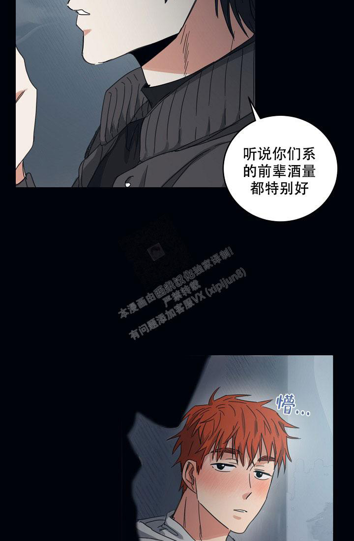 《 七夕特别合辑》漫画最新章节第17话免费下拉式在线观看章节第【8】张图片