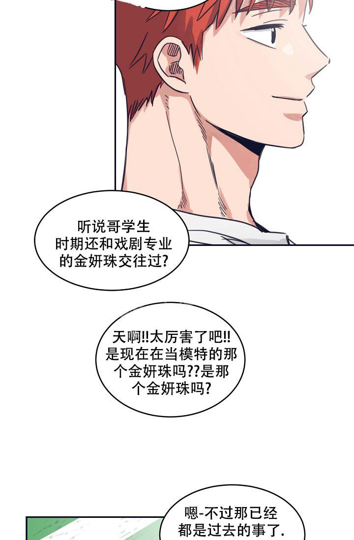 《 七夕特别合辑》漫画最新章节第16话免费下拉式在线观看章节第【4】张图片