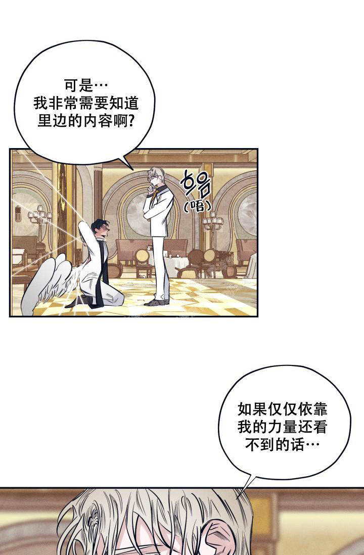 《 七夕特别合辑》漫画最新章节第22话免费下拉式在线观看章节第【6】张图片