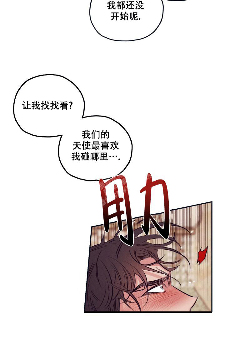 《 七夕特别合辑》漫画最新章节第23话免费下拉式在线观看章节第【6】张图片