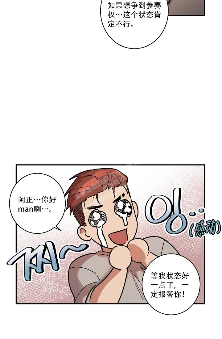 《 七夕特别合辑》漫画最新章节第31话免费下拉式在线观看章节第【13】张图片