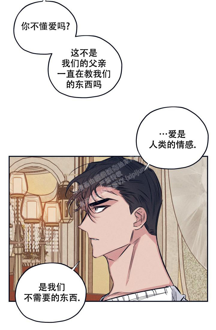 《 七夕特别合辑》漫画最新章节第24话免费下拉式在线观看章节第【11】张图片