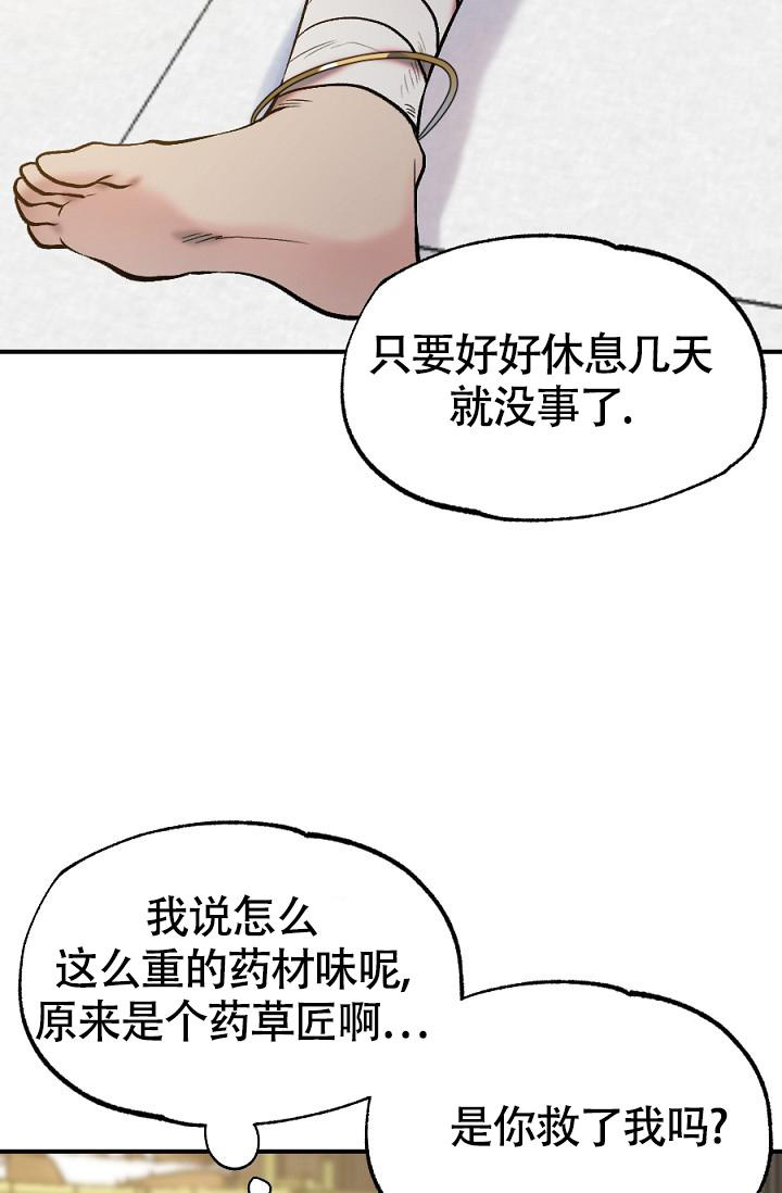 《 七夕特别合辑》漫画最新章节第10话免费下拉式在线观看章节第【5】张图片