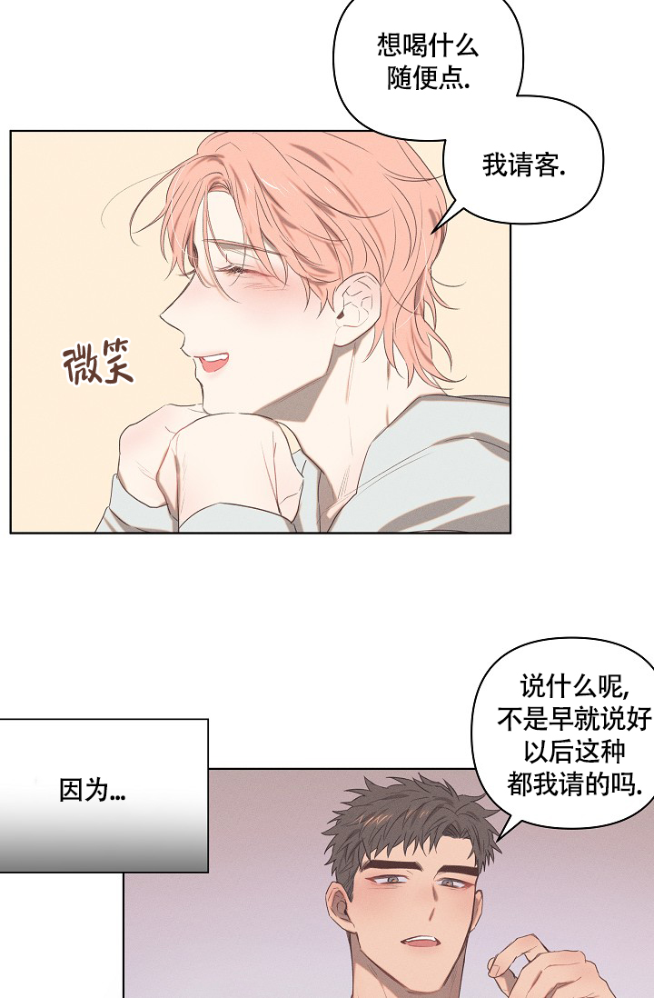 《 七夕特别合辑》漫画最新章节第1话免费下拉式在线观看章节第【5】张图片