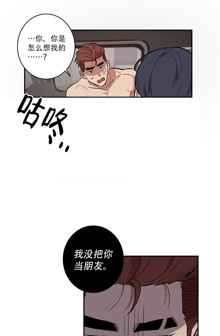 《 七夕特别合辑》漫画最新章节第39话免费下拉式在线观看章节第【18】张图片