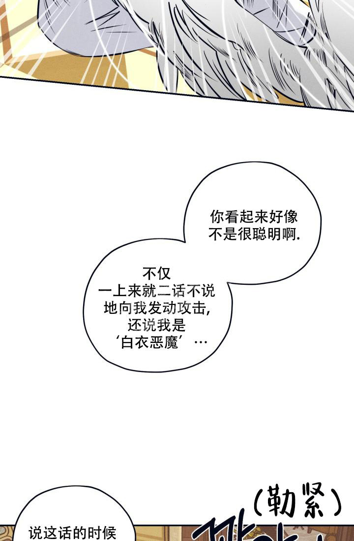 《 七夕特别合辑》漫画最新章节第21话免费下拉式在线观看章节第【36】张图片