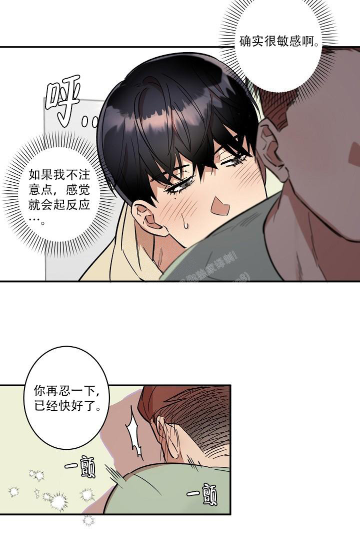 《 七夕特别合辑》漫画最新章节第34话免费下拉式在线观看章节第【18】张图片