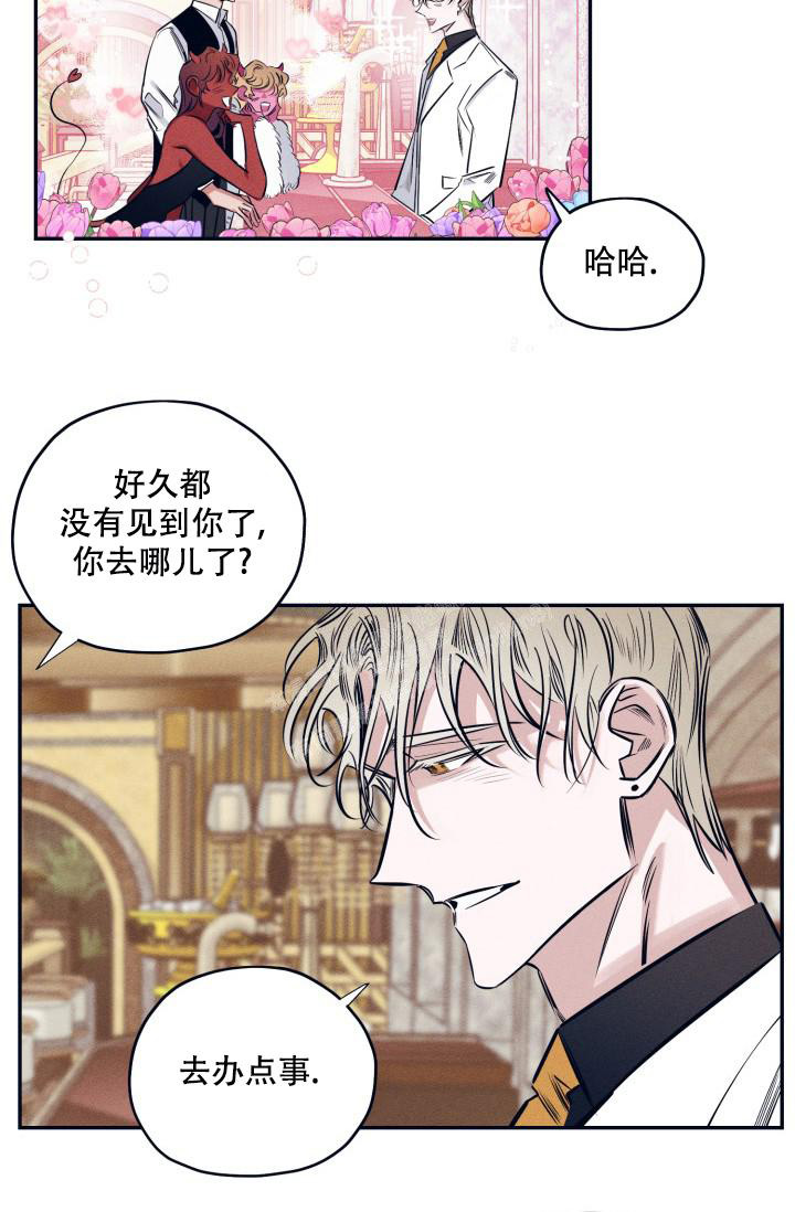 《 七夕特别合辑》漫画最新章节第21话免费下拉式在线观看章节第【16】张图片