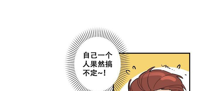 《 七夕特别合辑》漫画最新章节第37话免费下拉式在线观看章节第【15】张图片