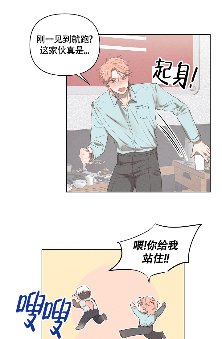 《 七夕特别合辑》漫画最新章节第3话免费下拉式在线观看章节第【23】张图片