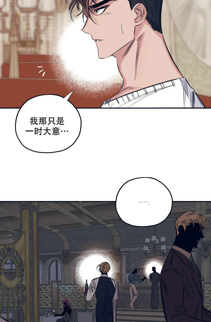 《 七夕特别合辑》漫画最新章节第24话免费下拉式在线观看章节第【7】张图片