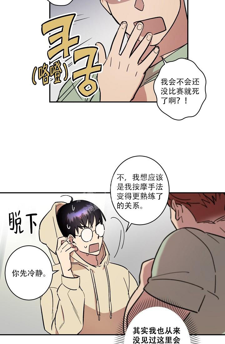 《 七夕特别合辑》漫画最新章节第33话免费下拉式在线观看章节第【16】张图片