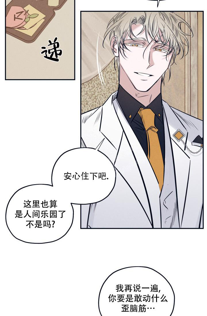 《 七夕特别合辑》漫画最新章节第24话免费下拉式在线观看章节第【5】张图片