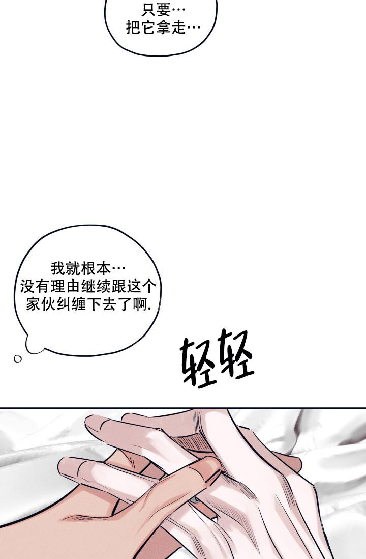 《 七夕特别合辑》漫画最新章节第26话免费下拉式在线观看章节第【11】张图片