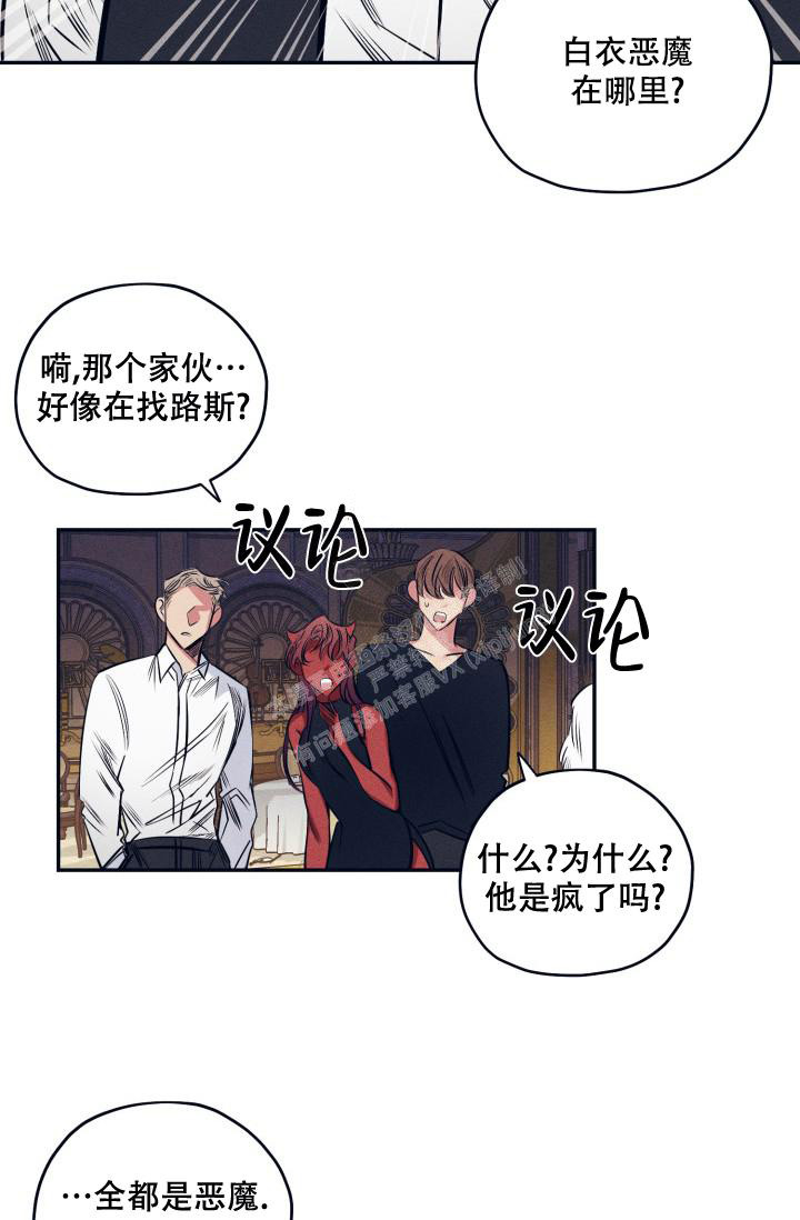 《 七夕特别合辑》漫画最新章节第21话免费下拉式在线观看章节第【22】张图片