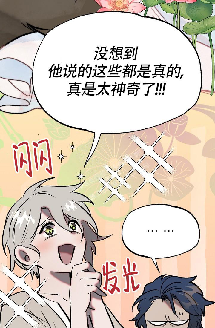 《 七夕特别合辑》漫画最新章节第10话免费下拉式在线观看章节第【11】张图片