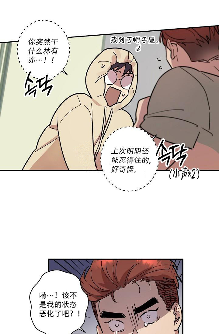 《 七夕特别合辑》漫画最新章节第33话免费下拉式在线观看章节第【15】张图片