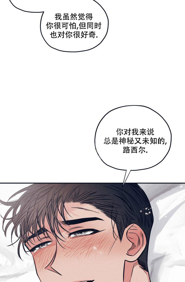 《 七夕特别合辑》漫画最新章节第30话免费下拉式在线观看章节第【13】张图片