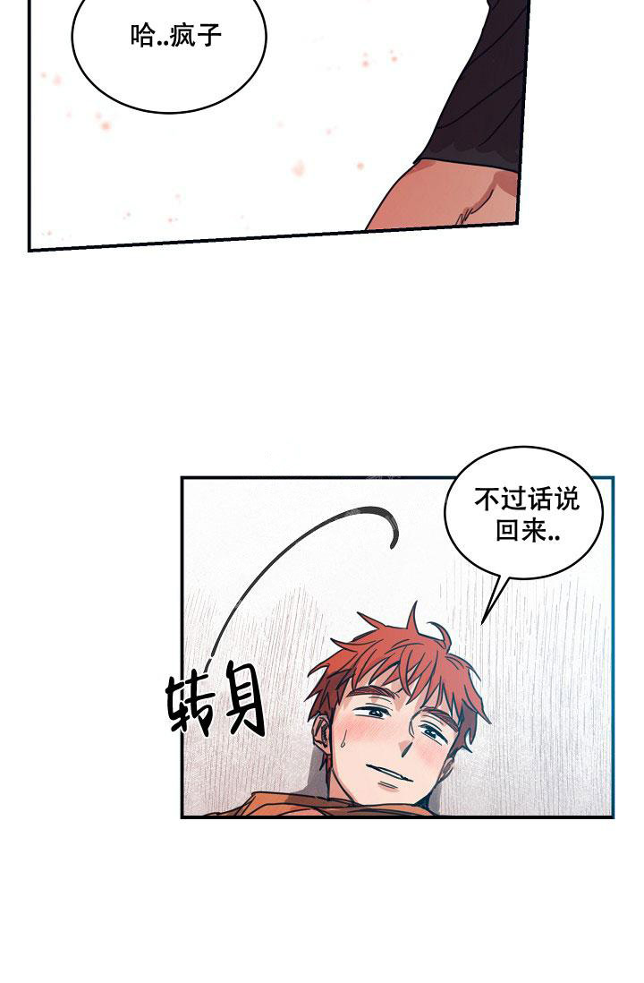 《 七夕特别合辑》漫画最新章节第19话免费下拉式在线观看章节第【30】张图片