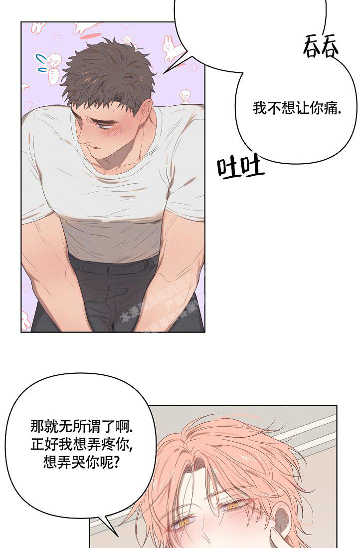 《 七夕特别合辑》漫画最新章节第4话免费下拉式在线观看章节第【20】张图片