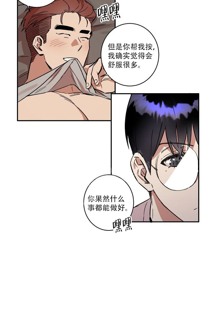 《 七夕特别合辑》漫画最新章节第32话免费下拉式在线观看章节第【3】张图片