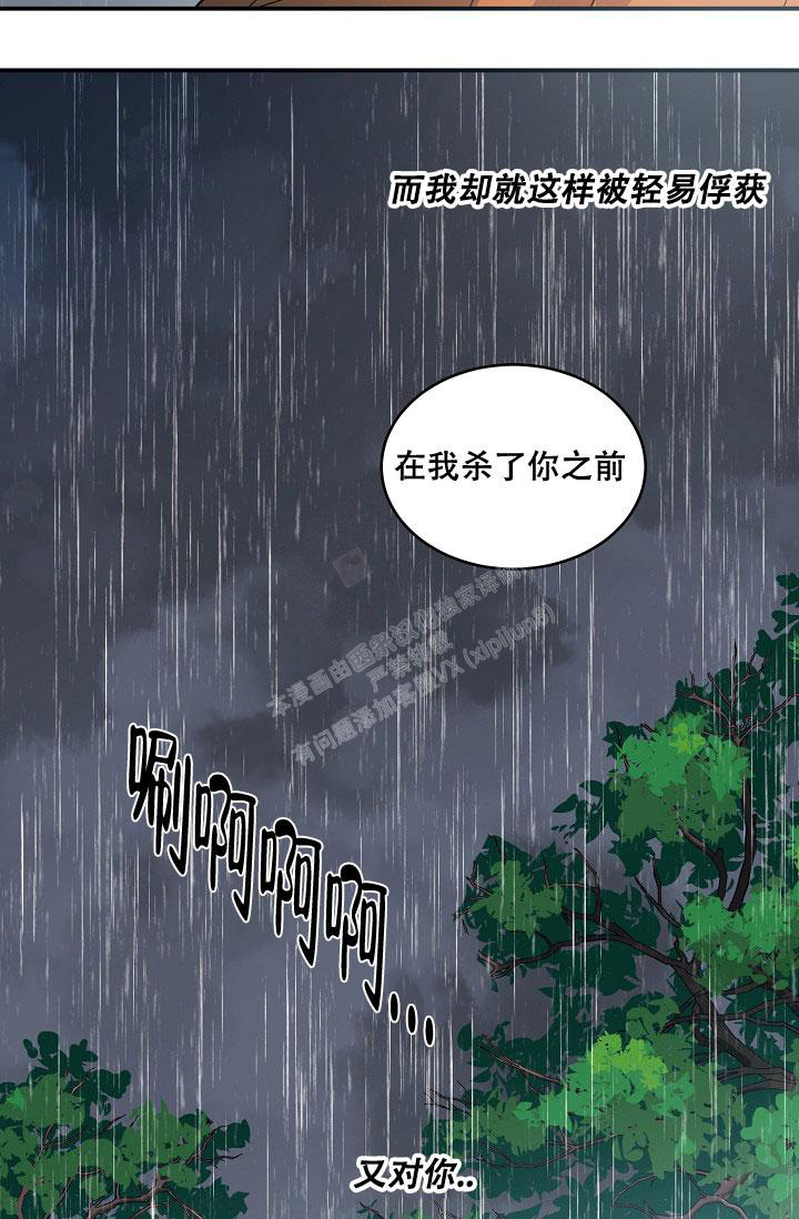 《 七夕特别合辑》漫画最新章节第18话免费下拉式在线观看章节第【29】张图片