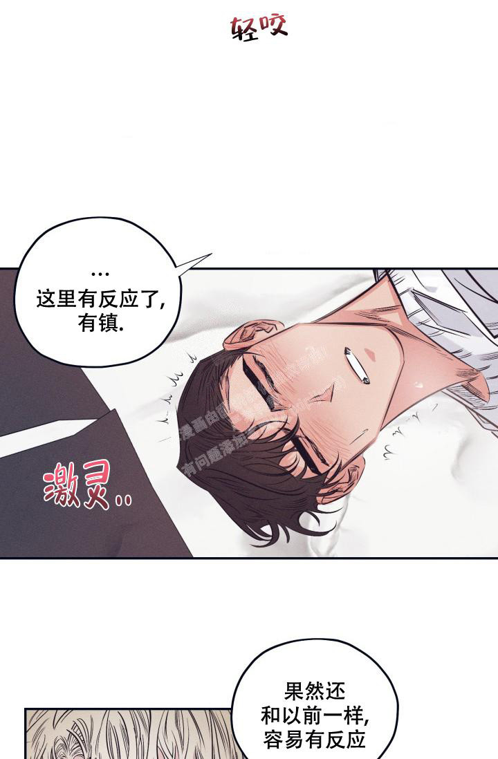 《 七夕特别合辑》漫画最新章节第25话免费下拉式在线观看章节第【11】张图片