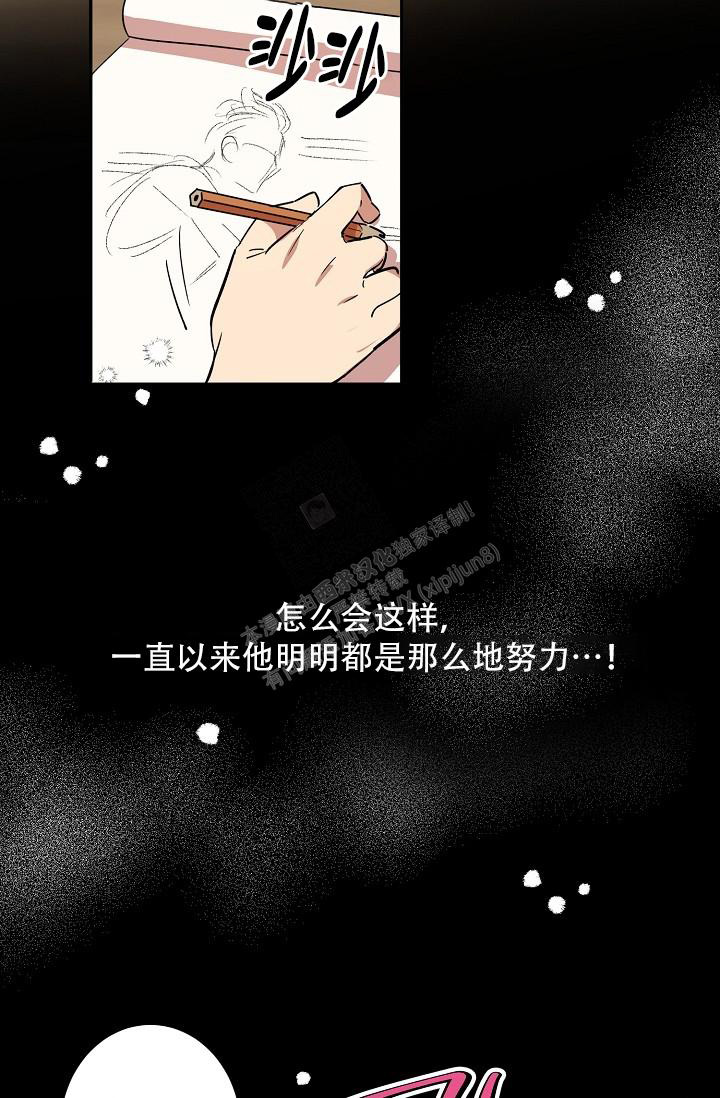 《 七夕特别合辑》漫画最新章节第34话免费下拉式在线观看章节第【10】张图片