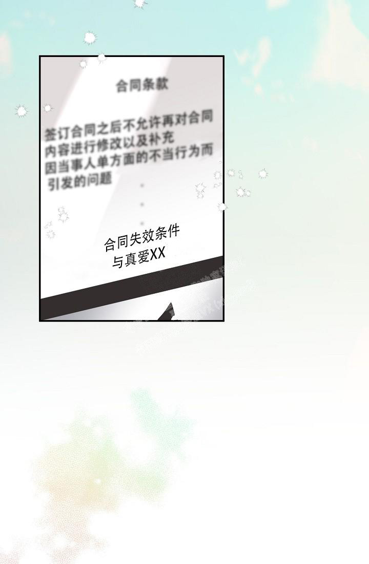 《 七夕特别合辑》漫画最新章节第42话免费下拉式在线观看章节第【26】张图片