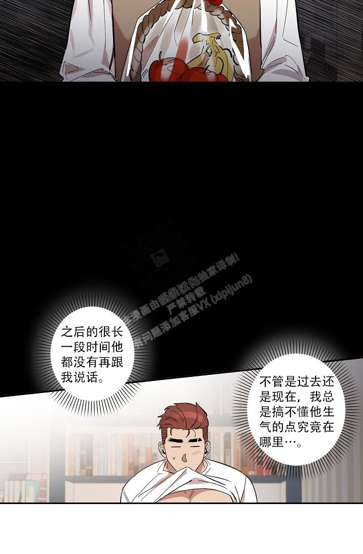 《 七夕特别合辑》漫画最新章节第37话免费下拉式在线观看章节第【14】张图片