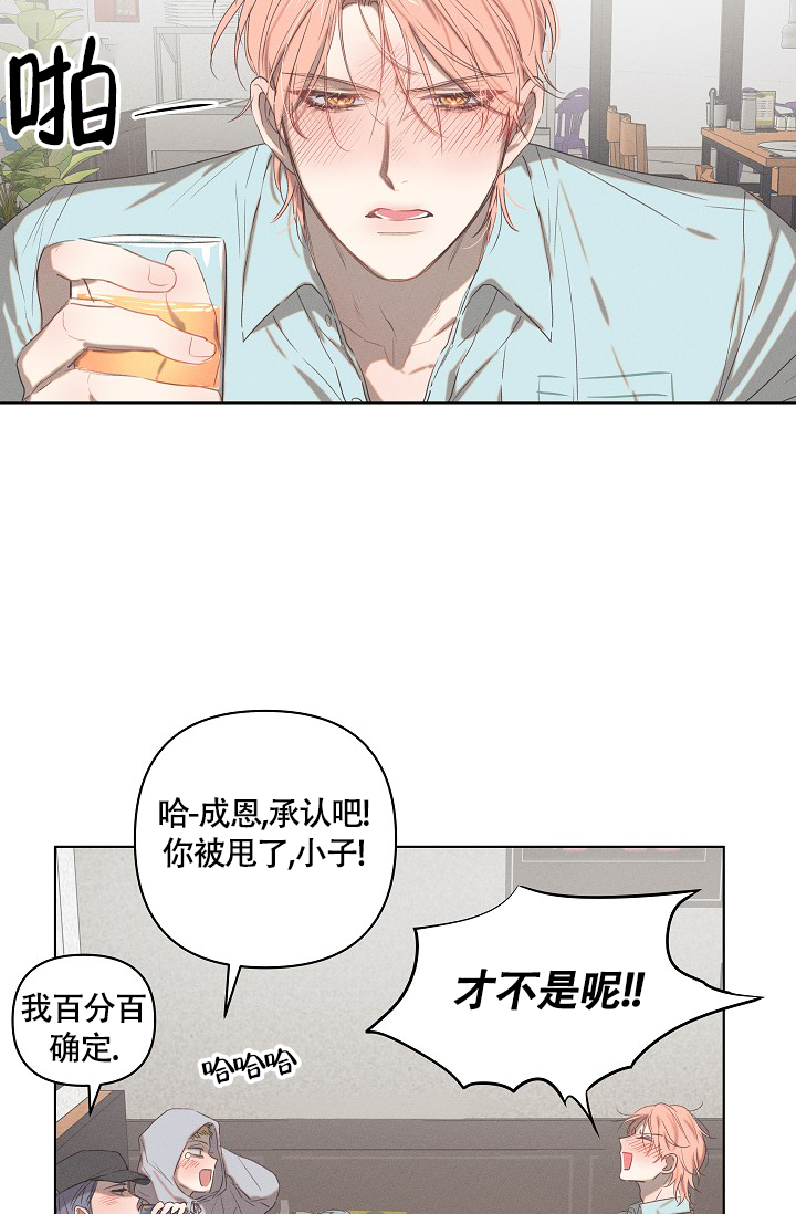 《 七夕特别合辑》漫画最新章节第3话免费下拉式在线观看章节第【13】张图片